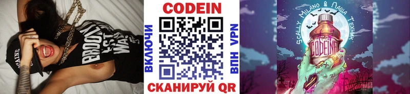 Купить закладки  Суоярви  Кодеин Purple Drank 